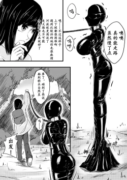 Page 17 of The Whisper Of Guidance 05