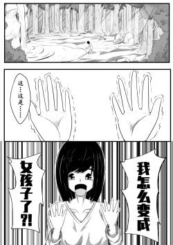 Page 2 of The Whisper Of Guidance 05