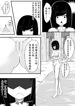 Page 7 of The Whisper Of Guidance 05