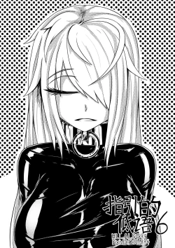 Page 1 of The Whisper Of Guidance 06