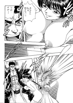 Page 15 of Next Climax Magazine 11 - Kakutokei III