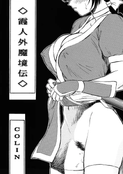 Page 44 of Next Climax Magazine 11 - Kakutokei III