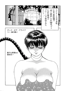 Page 4 of Next Climax Magazine 11 - Kakutokei III