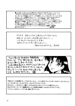 Page 96 of Next Climax Magazine 11 - Kakutokei III