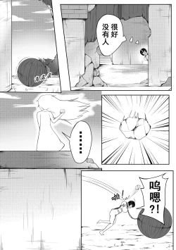 Page 11 of The Whisper Of Guidance 09