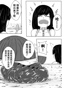 Page 13 of The Whisper Of Guidance 09