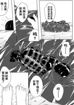 Page 14 of The Whisper Of Guidance 09