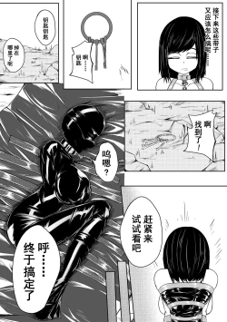 Page 15 of The Whisper Of Guidance 09