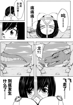 Page 3 of The Whisper Of Guidance 09