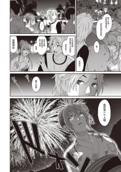 Page 115 of Rarefure Ch. 01~30