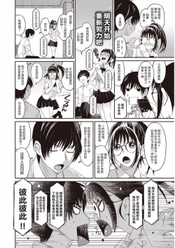 Page 11 of Rarefure Ch. 01~30