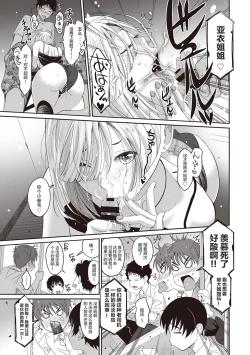 Page 123 of Rarefure Ch. 01~30