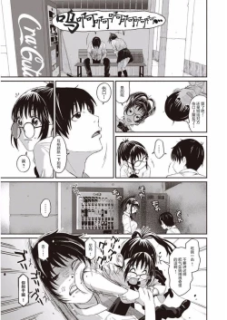 Page 12 of Rarefure Ch. 01~30