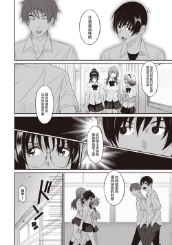 Page 138 of Rarefure Ch. 01~30