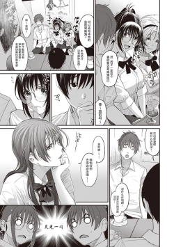 Page 144 of Rarefure Ch. 01~30