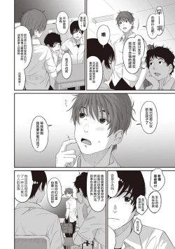 Page 164 of Rarefure Ch. 01~30