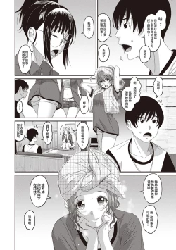 Page 238 of Rarefure Ch. 01~30