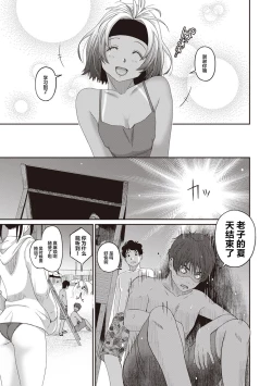 Page 243 of Rarefure Ch. 01~30