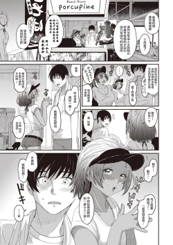 Page 249 of Rarefure Ch. 01~30