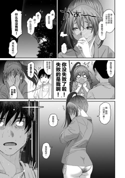 Page 337 of Rarefure Ch. 01~30