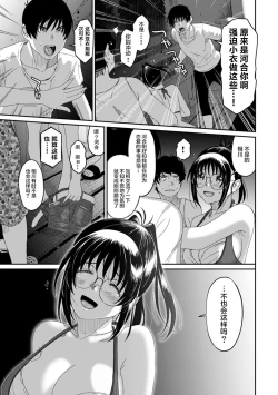 Page 456 of Rarefure Ch. 01~30