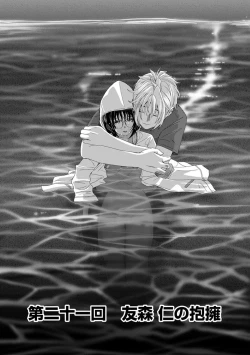 Page 464 of Rarefure Ch. 01~30