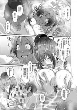 Page 540 of Rarefure Ch. 01~30