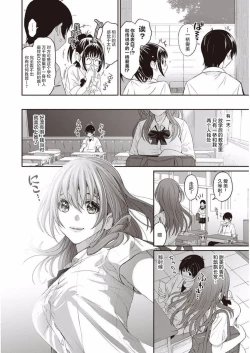 Page 9 of Rarefure Ch. 01~30