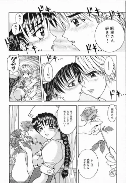 Page 115 of Himitsu no Party