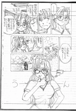 Page 181 of Himitsu no Party