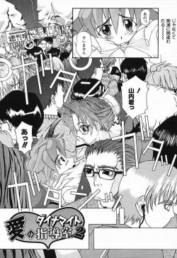 Page 41 of Himitsu no Party