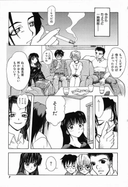 Page 8 of Himitsu no Party