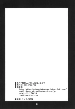 Page 17 of PANZERSTIC BEAST to Koshidzukai no Tami