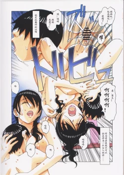 Page 14 of Oyako YuugiAida