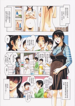 Page 26 of Oyako YuugiAida