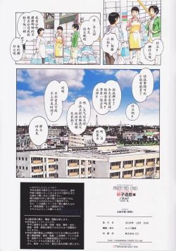 Page 31 of Oyako YuugiAida