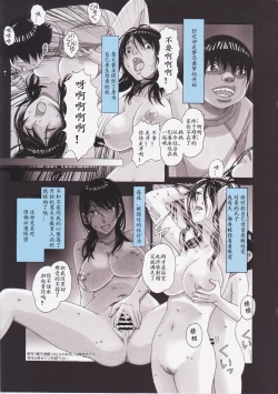 Page 3 of Oyako YuugiAida