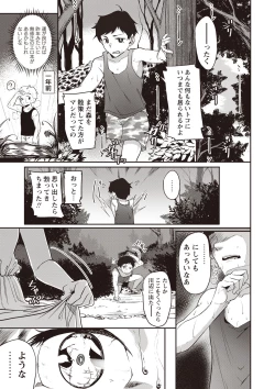Page 148 of Fushidara ni Natte Ageru