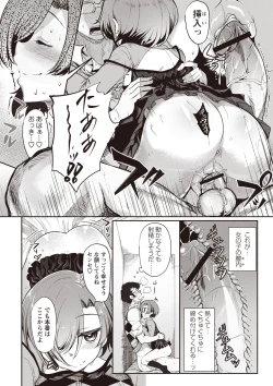 Page 15 of Fushidara ni Natte Ageru