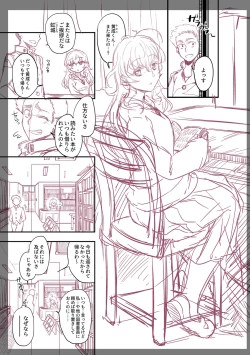 Page 302 of Fushidara ni Natte Ageru