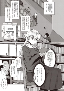 Page 30 of Fushidara ni Natte Ageru