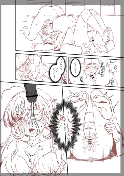 Page 315 of Fushidara ni Natte Ageru