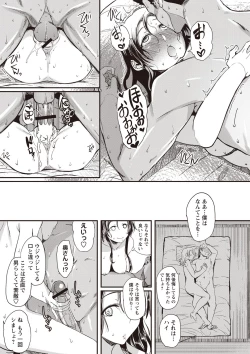 Page 76 of Fushidara ni Natte Ageru