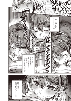 Page 85 of Fushidara ni Natte Ageru