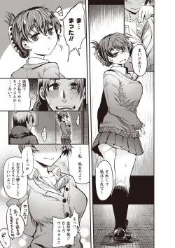 Page 92 of Fushidara ni Natte Ageru