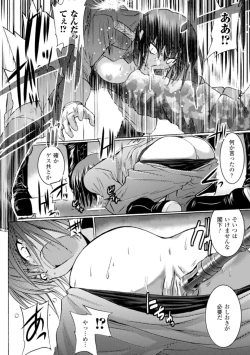 Page 111 of Inkei Shikkou