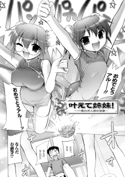 Page 141 of Inkei Shikkou