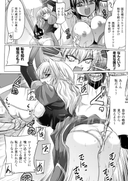 Page 9 of Inkei Shikkou