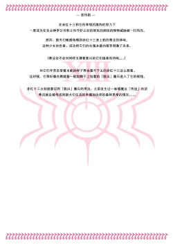 Page 25 of Tifa to Oira no Seventh Heaven