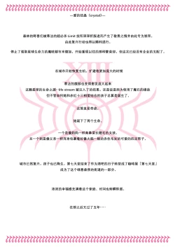 Page 36 of Tifa to Oira no Seventh Heaven